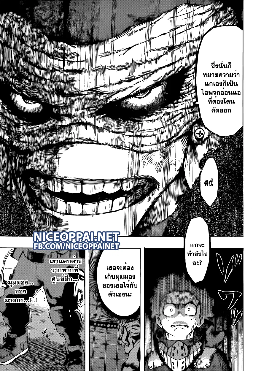 Boku no Hero Academia (My Hero Academia) ตอนที่ 52 หน้า 8