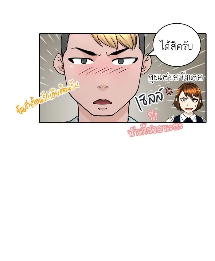 Tower of God ตอนที่ 403 หน้า 26