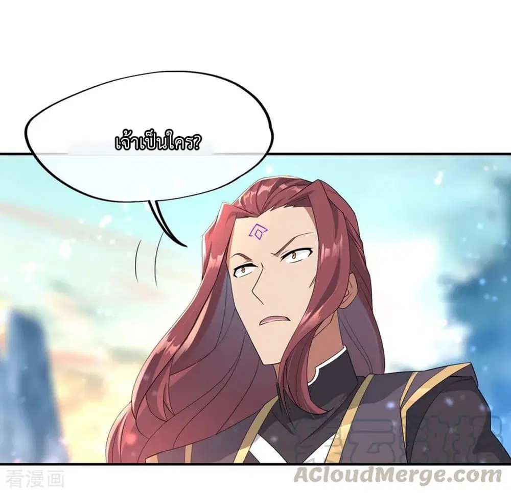 Peerless Battle Spirit ตอนที่ 50 หน้า 13