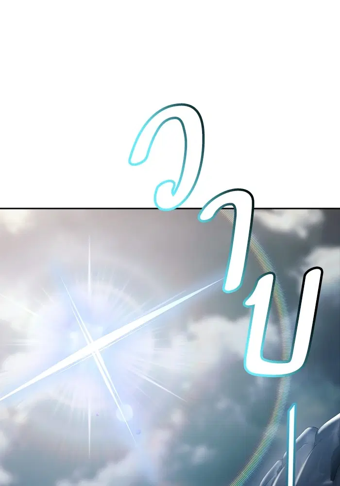 Tower of God ตอนที่ 596 หน้า 124