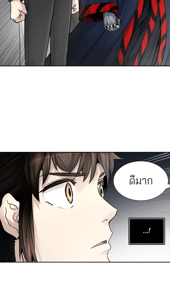 Tower of God ตอนที่ 425 หน้า 117