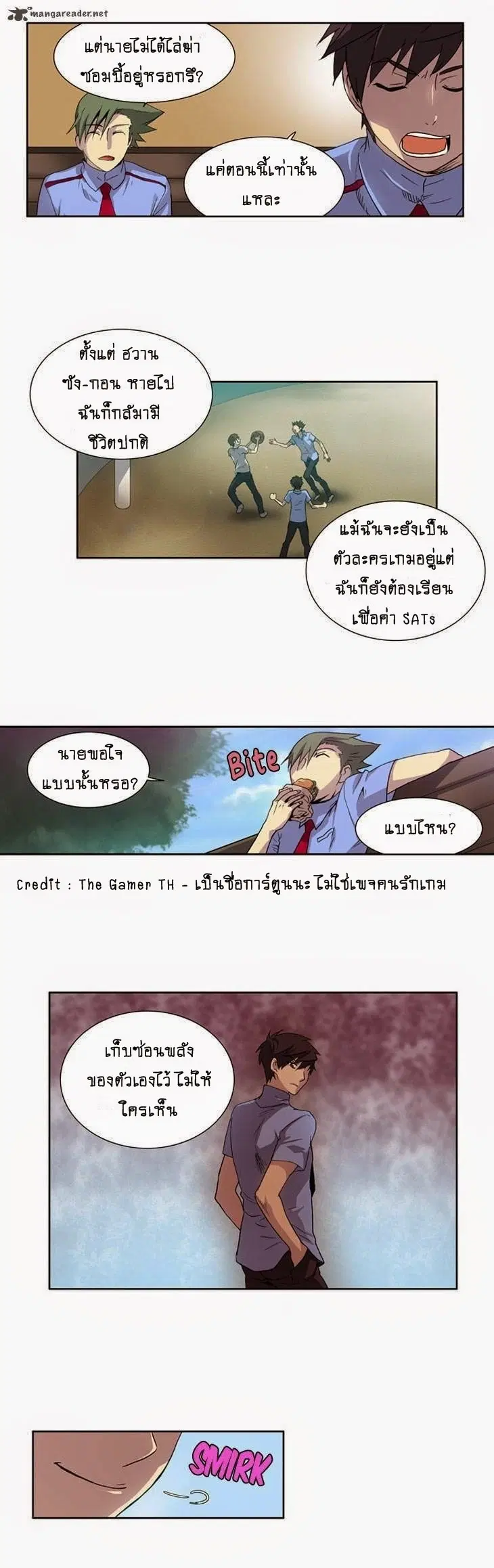 The Gamer ตอนที่ 17 หน้า 10