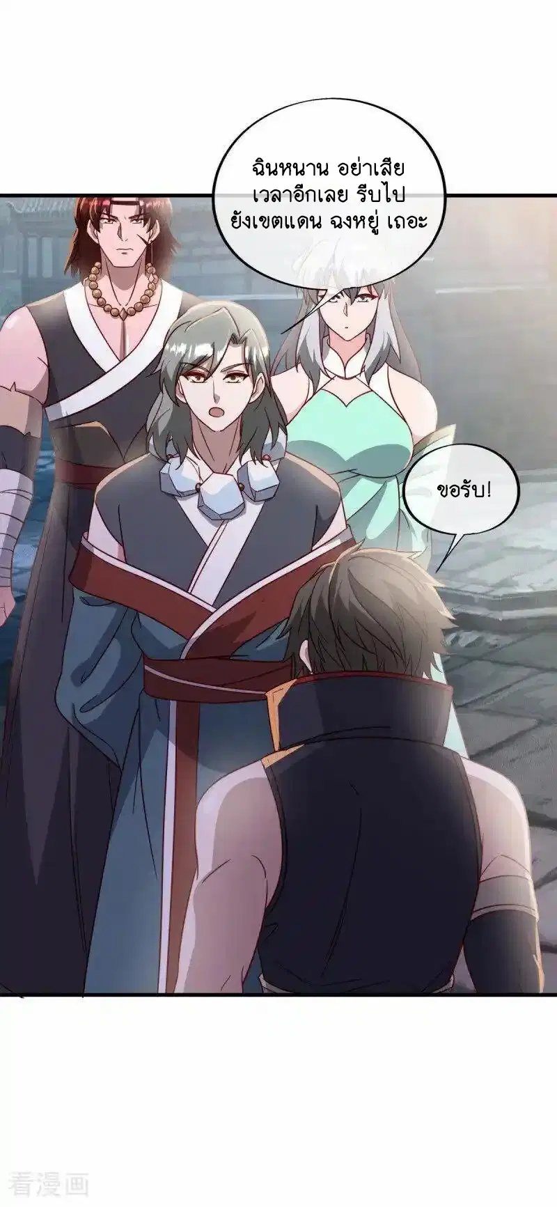 Peerless Battle Spirit ตอนที่ 657 หน้า 11