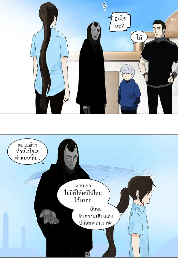 Tower of God ตอนที่ 136 หน้า 34