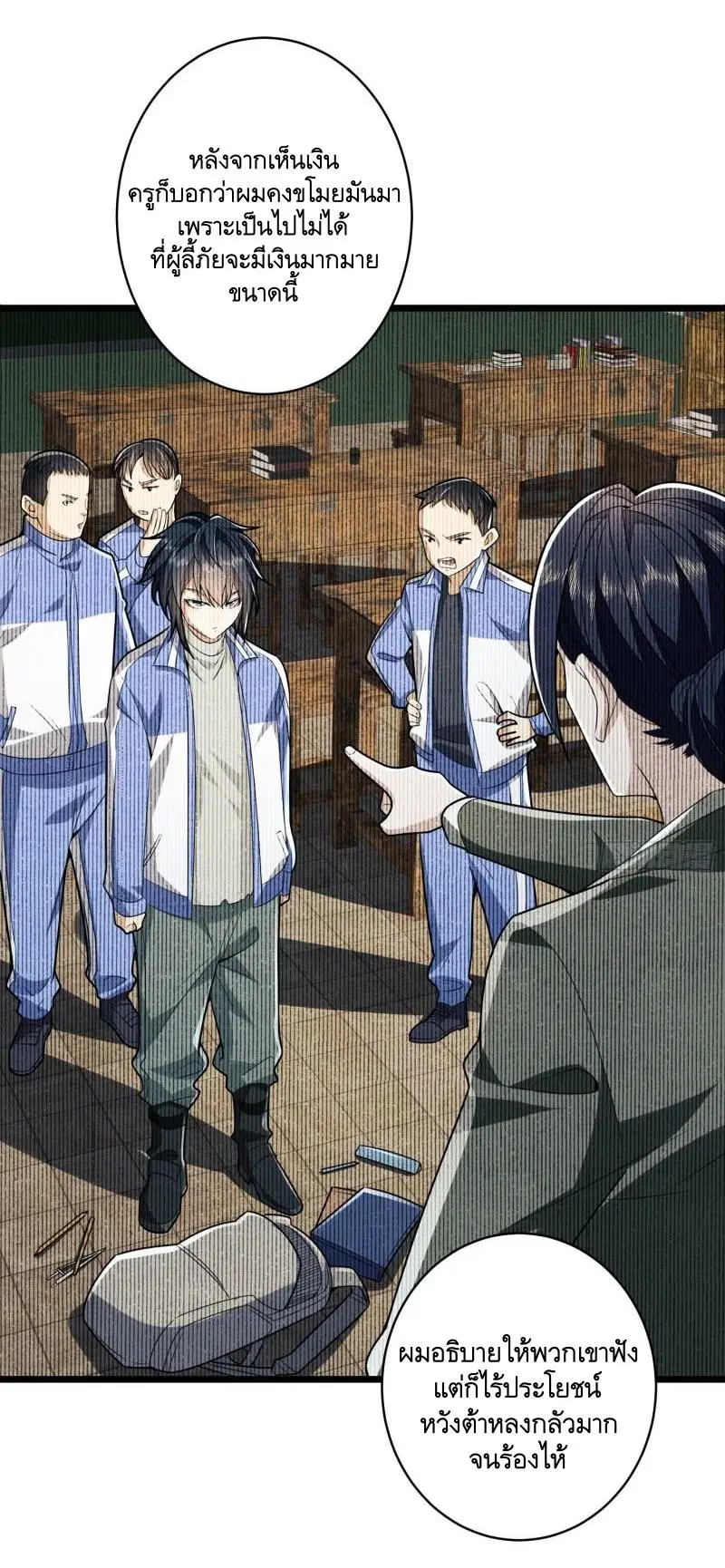 The First Order ตอนที่ 112 หน้า 47