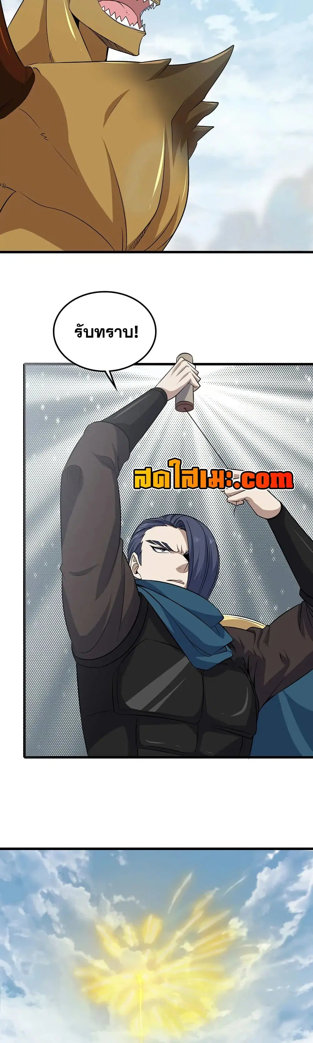My Wife is a Demon Queen ตอนที่ 379 หน้า 12