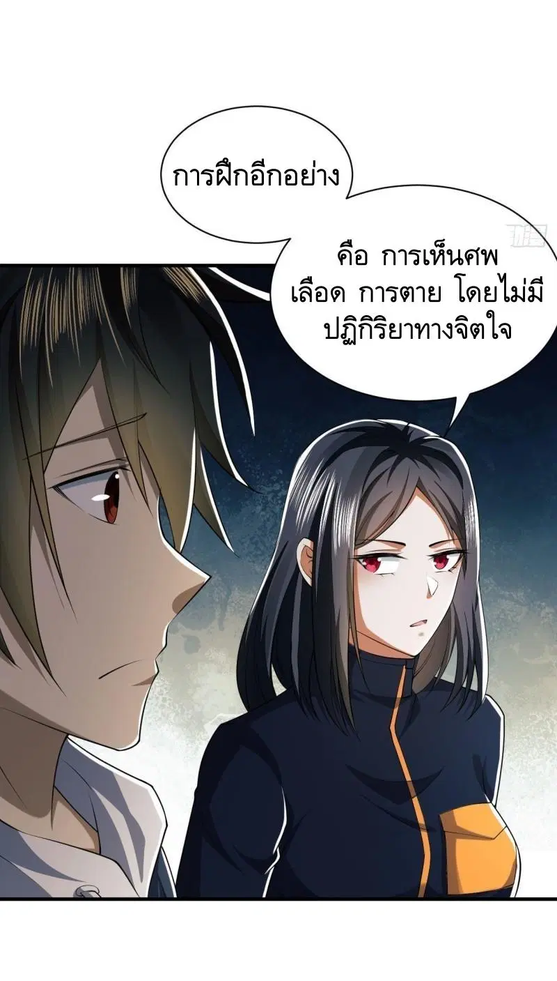 The First Order ตอนที่ 163 หน้า 48