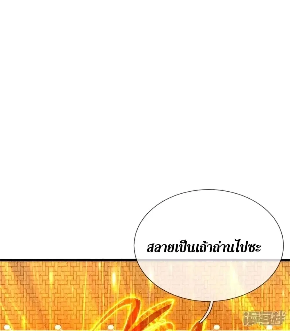 Sky Sword God ตอนที่ 451 หน้า 34