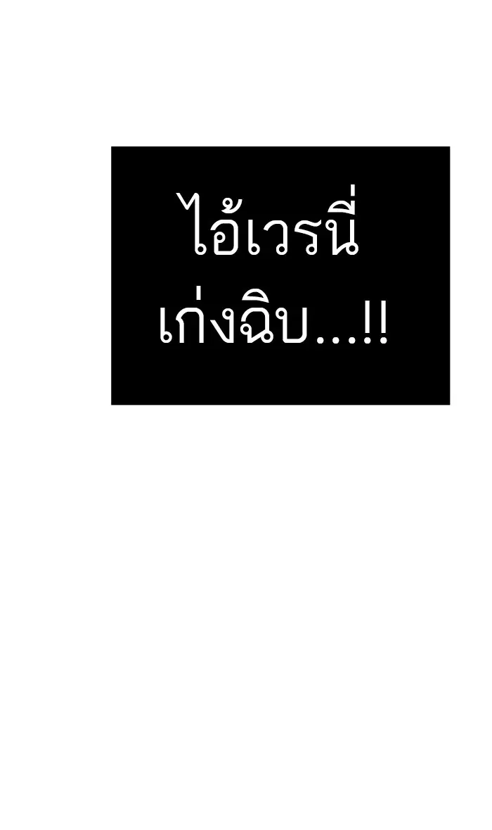 Tower of God ตอนที่ 445 หน้า 28