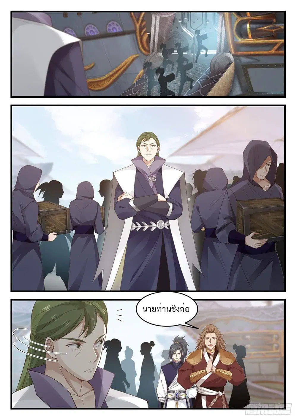 Martial Peak ตอนที่ 913 หน้า 8