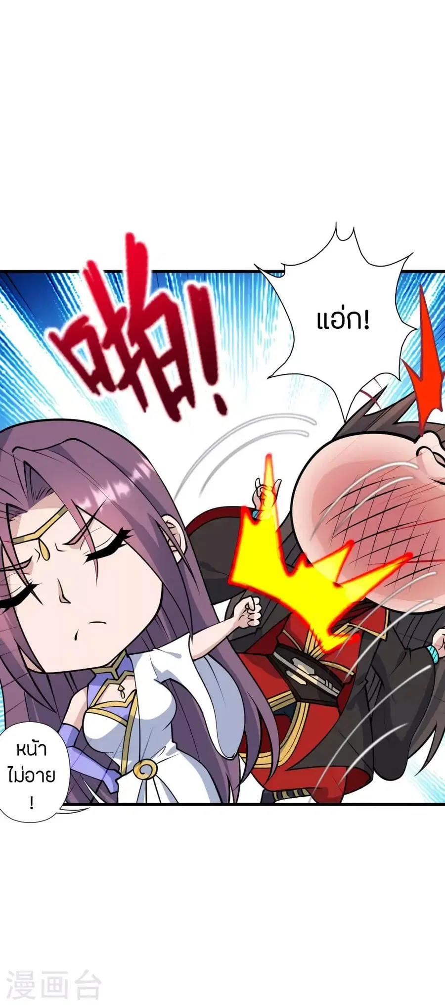 Banished Disciple’s Counterattack ราชาอมตะผู้ถูกขับไล่ ตอนที่ 251 หน้า 7