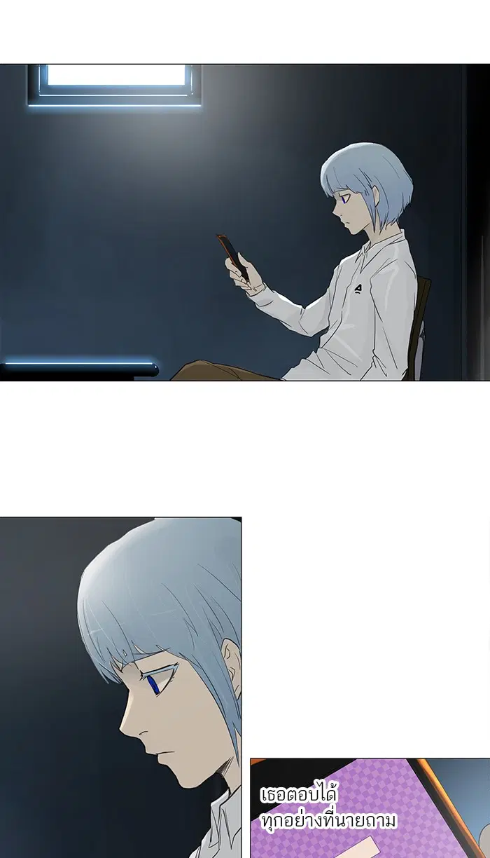 Tower of God ตอนที่ 119 หน้า 50