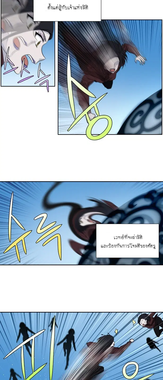 The Gamer ตอนที่ 291 หน้า 8