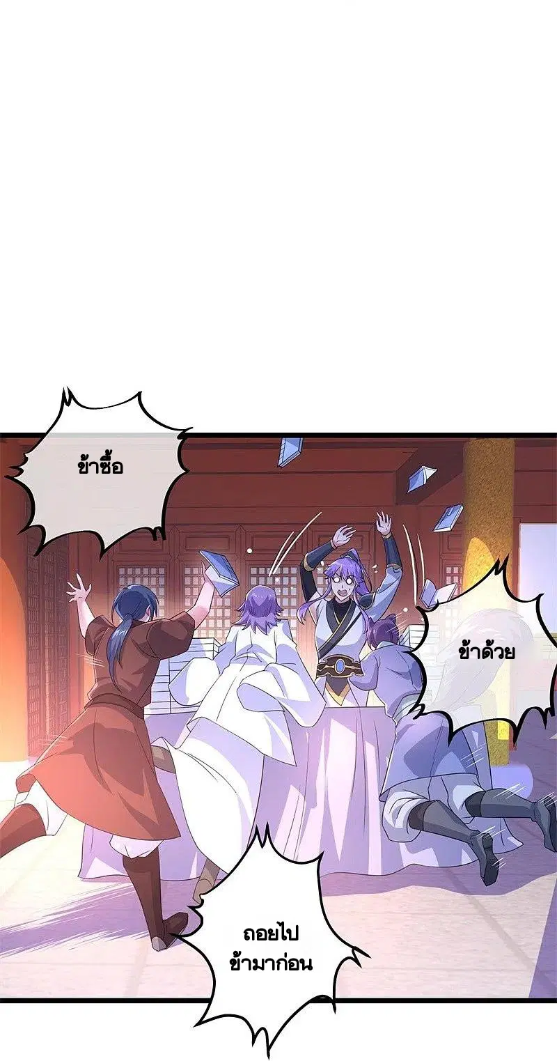 Peerless Battle Spirit ตอนที่ 394 หน้า 33