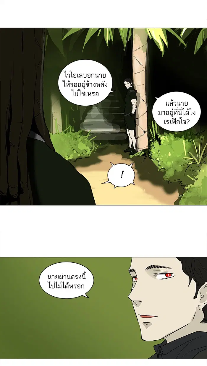 Tower of God ตอนที่ 163 หน้า 55