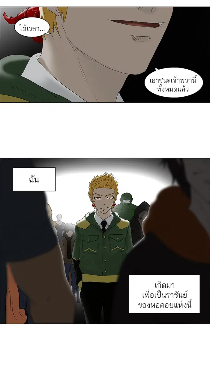 Tower of God ตอนที่ 81 หน้า 6