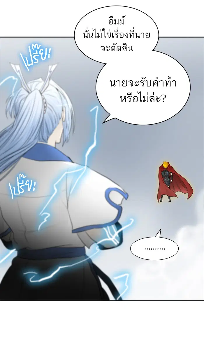 Tower of God ตอนที่ 366 หน้า 107