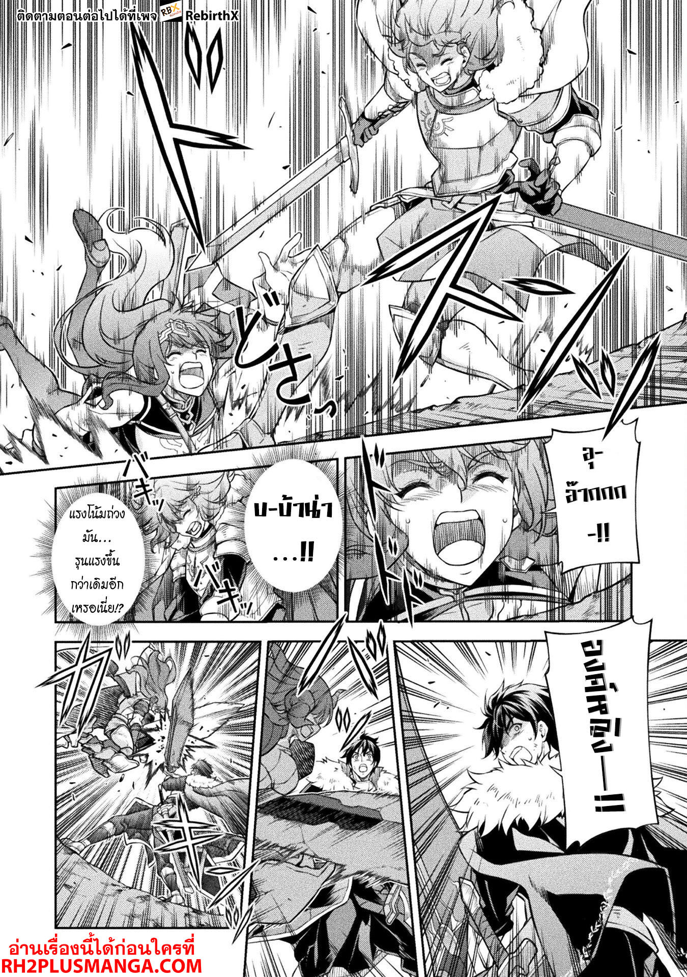 Drawing: Saikyou Mangaka wa Oekaki Skill de Isekai Musou Suru! นักวาดมังงะผู้ไร้เทียมทาน ณ แดนต่างโลก ตอนที่ 78 หน้า 13