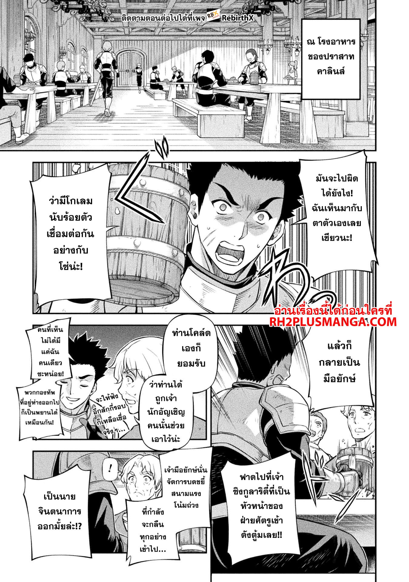 Drawing: Saikyou Mangaka wa Oekaki Skill de Isekai Musou Suru! นักวาดมังงะผู้ไร้เทียมทาน ณ แดนต่างโลก ตอนที่ 101 หน้า 10