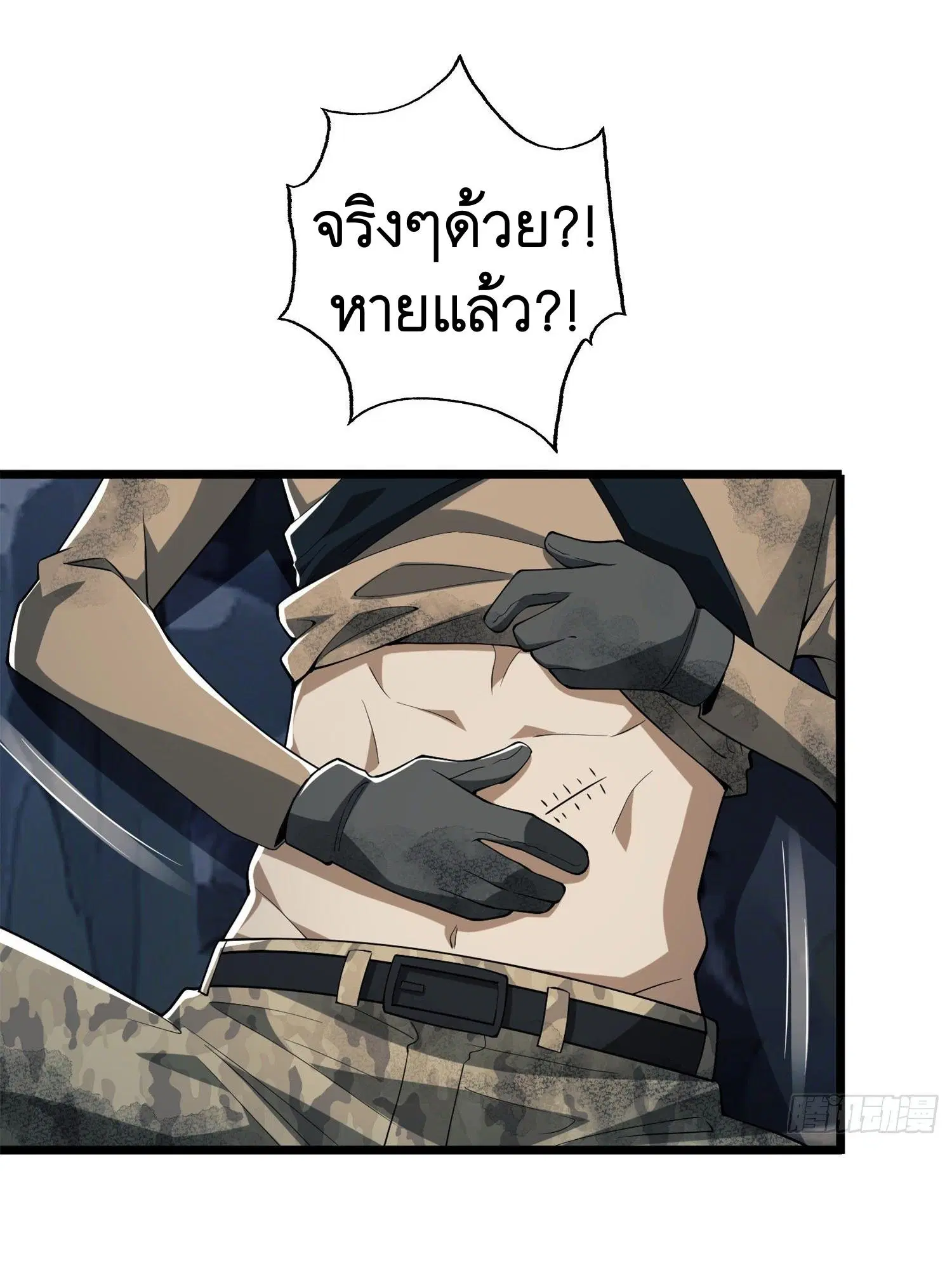 The First Order ตอนที่ 29 หน้า 22