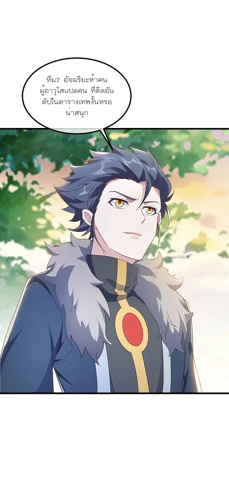 Peerless Battle Spirit ตอนที่ 473 หน้า 50