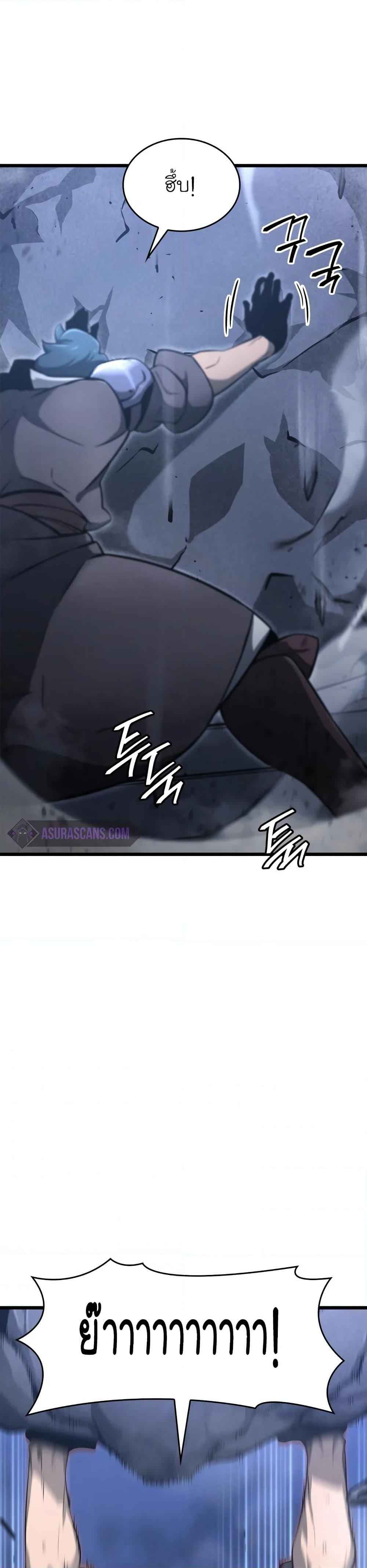 Return of the SSS-Class Ranker ตอนที่ 19 หน้า 11