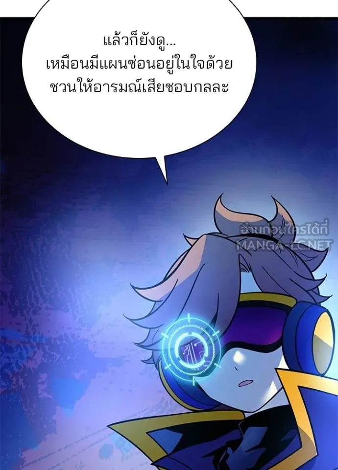 Villain to Kill ตอนที่ 218 หน้า 78