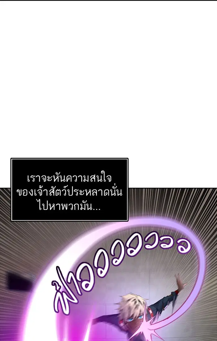Tower of God ตอนที่ 540 หน้า 21