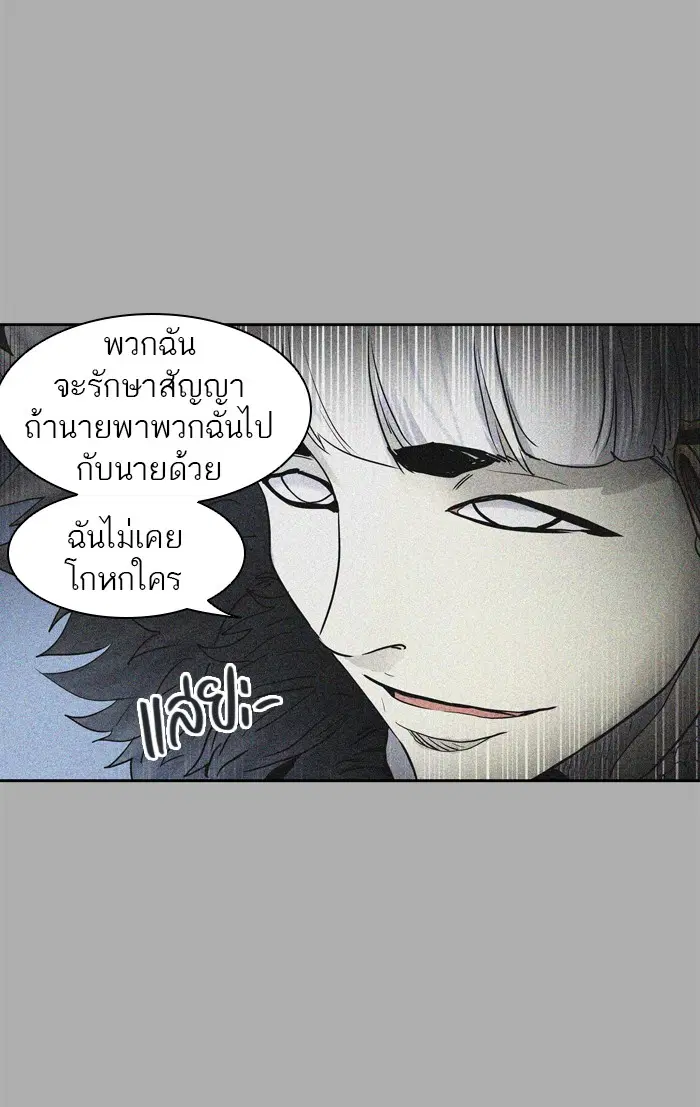 Tower of God ตอนที่ 422 หน้า 32