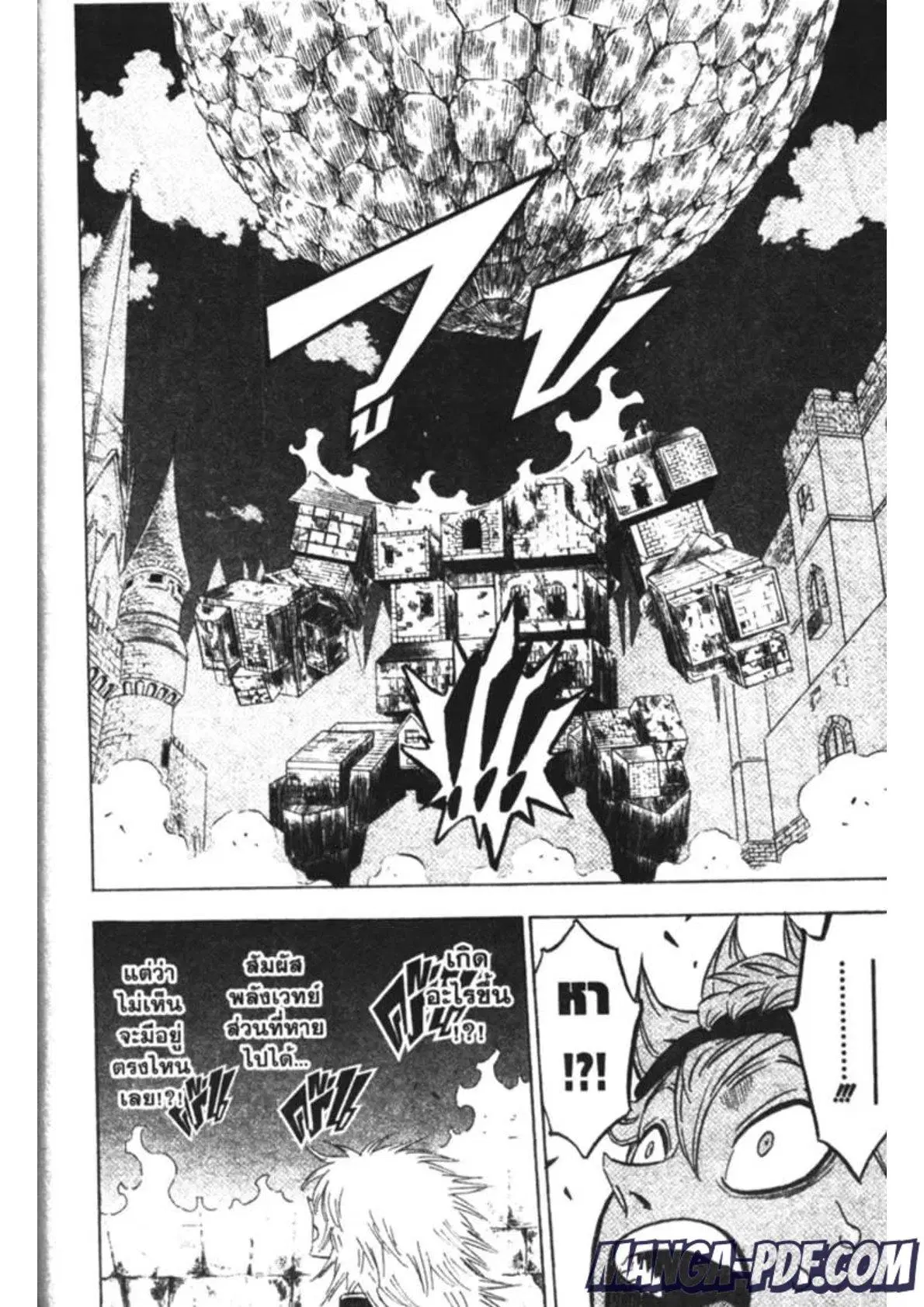Black Clover ตอนที่ 183 หน้า 10