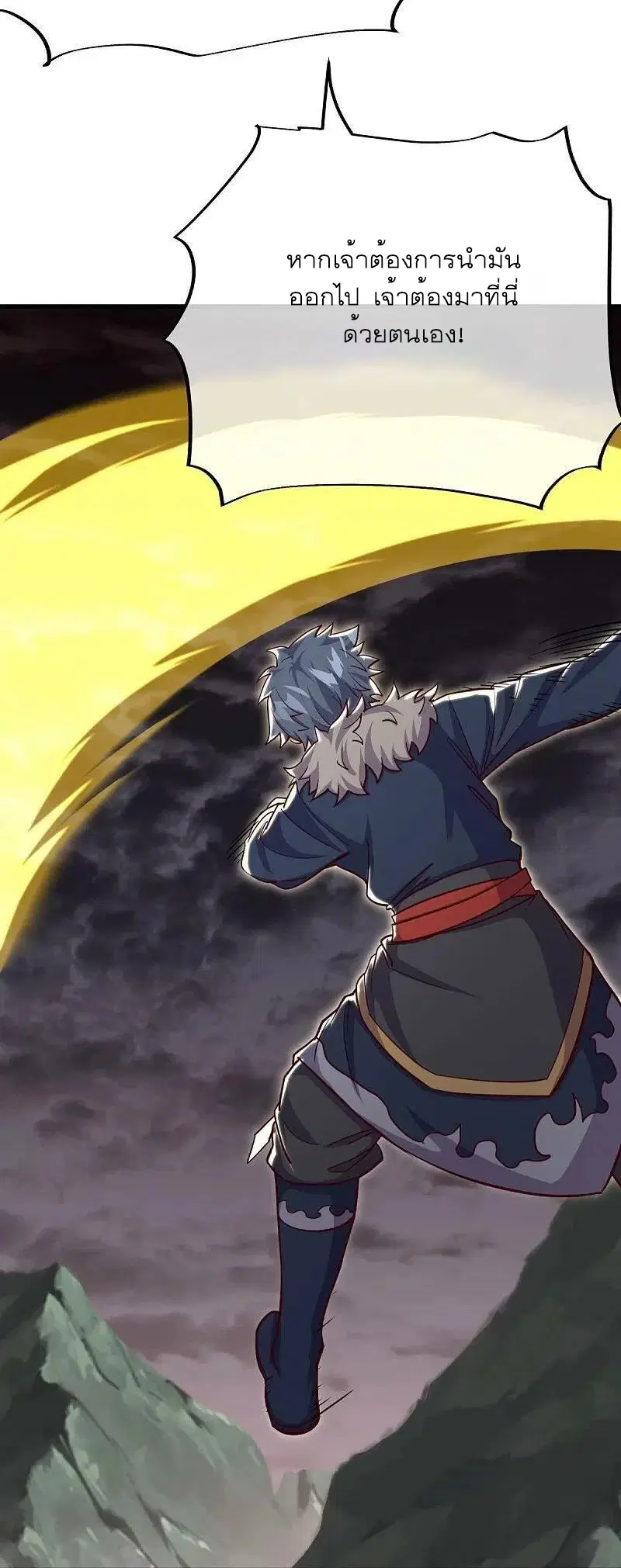 Peerless Battle Spirit ตอนที่ 506 หน้า 13