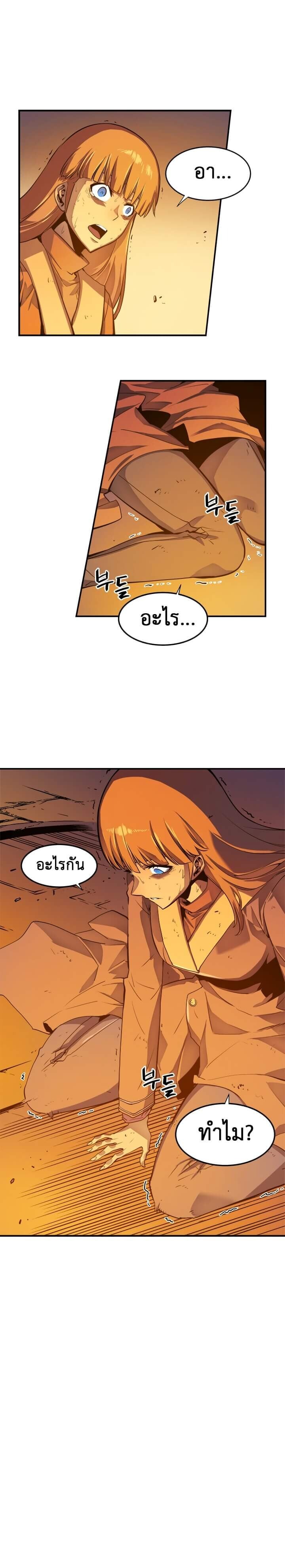 Solo Leveling โซโล่เลเวลลิ่ง ตอนที่ 10 หน้า 4