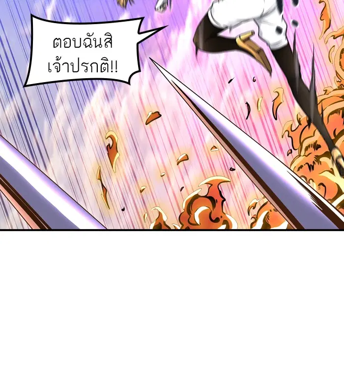 Tower of God ตอนที่ 410 หน้า 42
