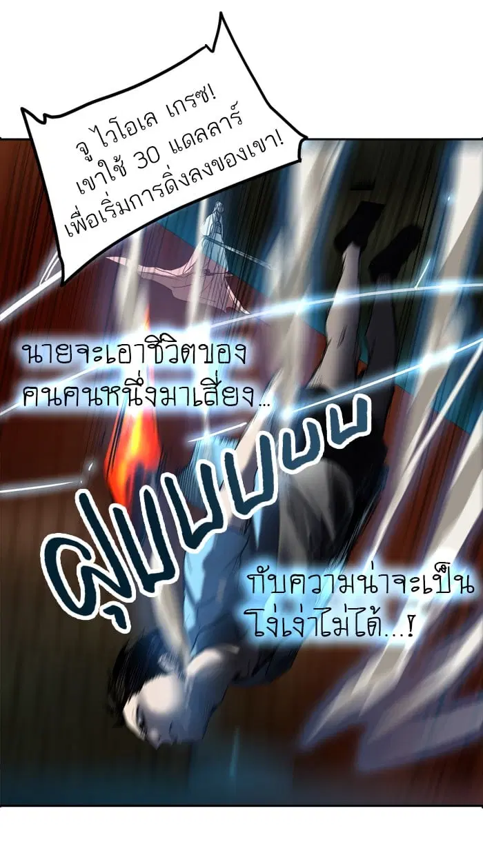 Tower of God ตอนที่ 269 หน้า 6
