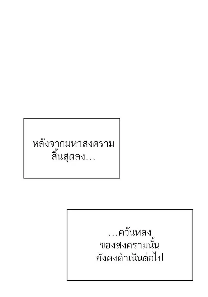 Tower of God ตอนที่ 526 หน้า 12