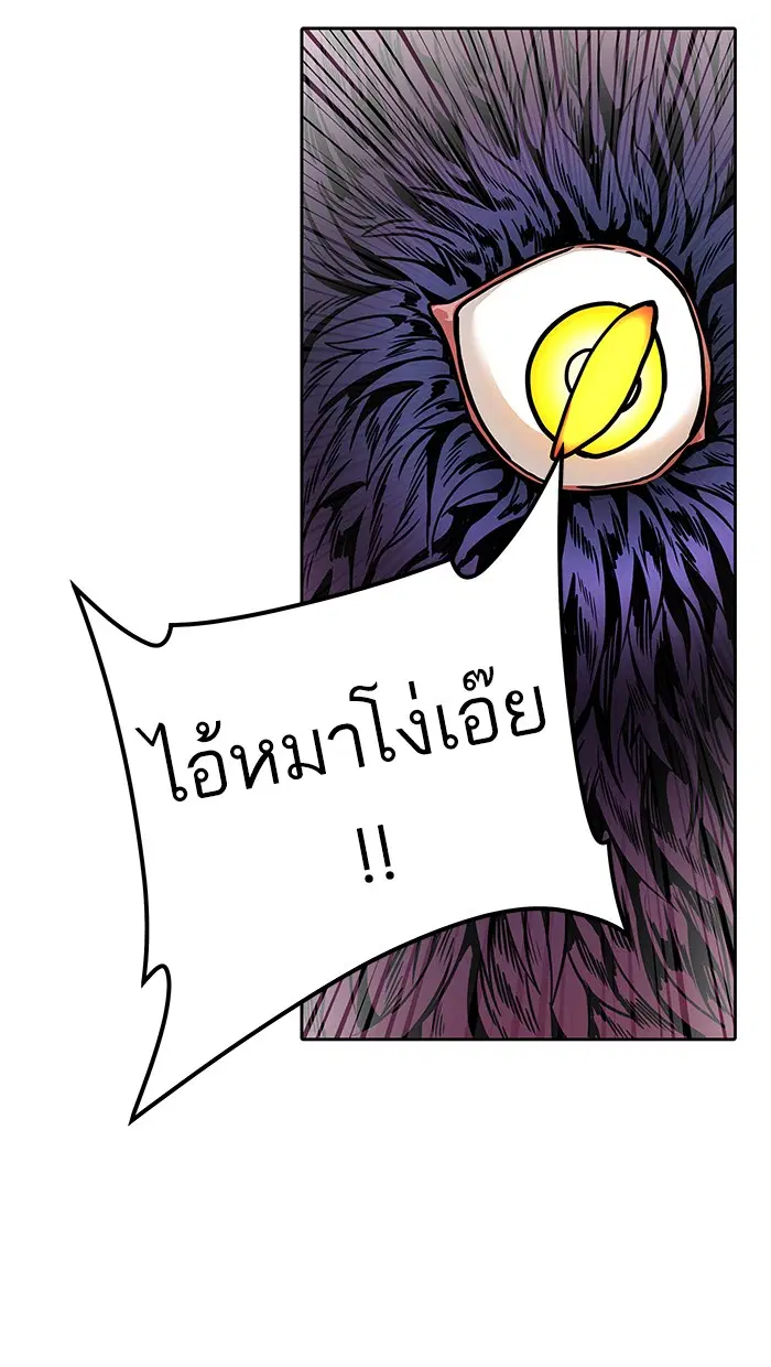 Tower of God ตอนที่ 463 หน้า 104