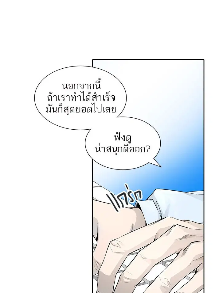 Tower of God ตอนที่ 500 หน้า 199