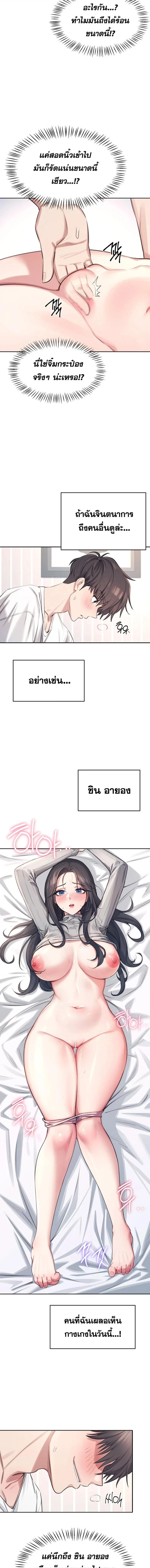 Wireless Onahole ตอนที่ 1 หน้า 14