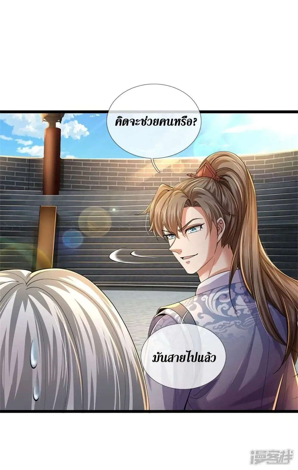 Sky Sword God ตอนที่ 528 หน้า 33