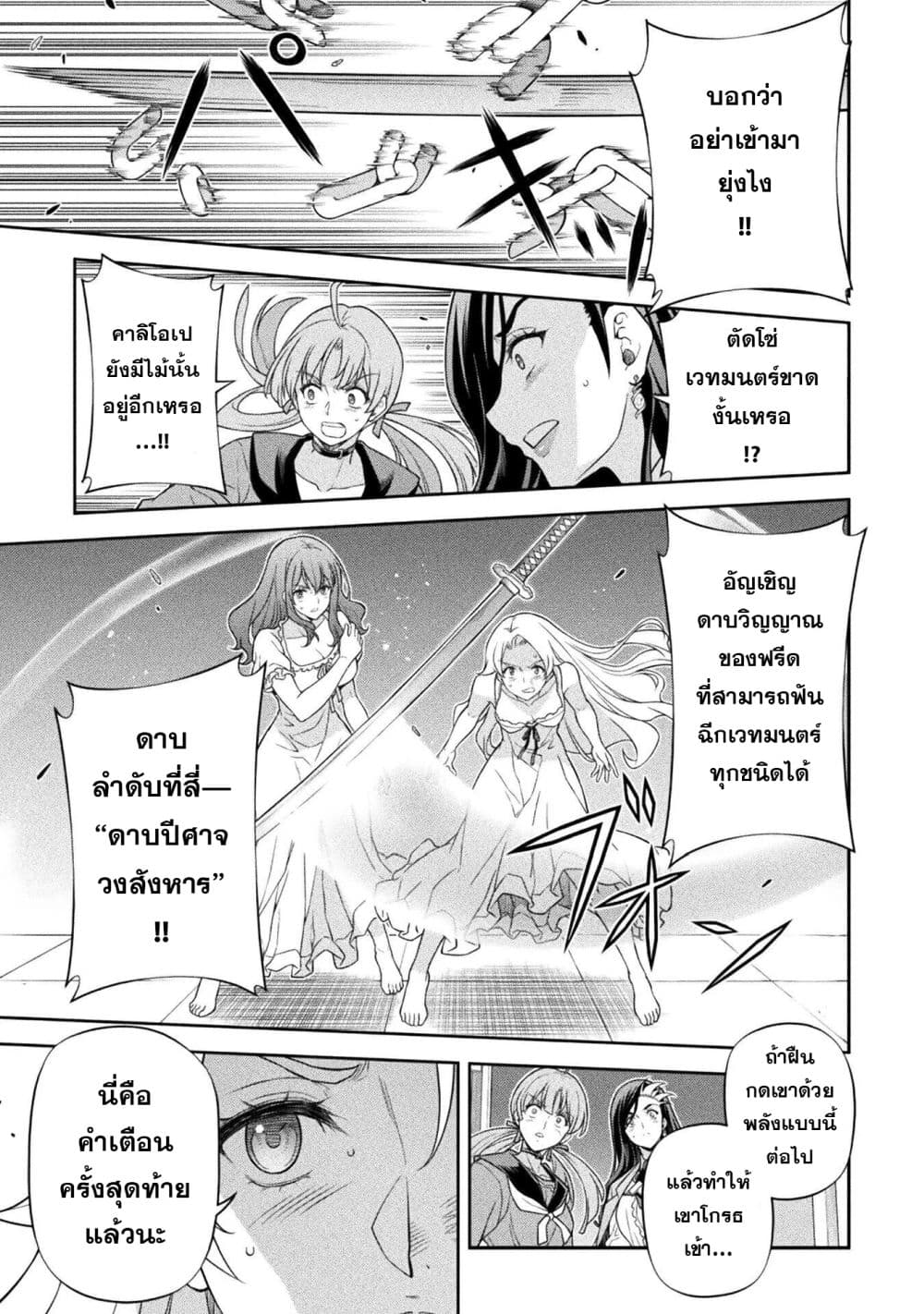 Drawing: Saikyou Mangaka wa Oekaki Skill de Isekai Musou Suru! นักวาดมังงะผู้ไร้เทียมทาน ณ แดนต่างโลก ตอนที่ 178 หน้า 7