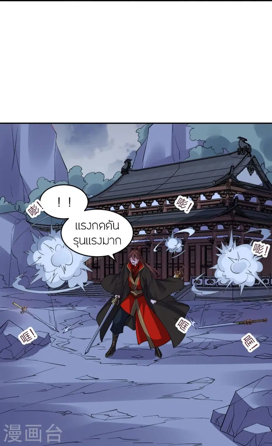 Banished Disciple’s Counterattack ราชาอมตะผู้ถูกขับไล่ ตอนที่ 312 หน้า 19