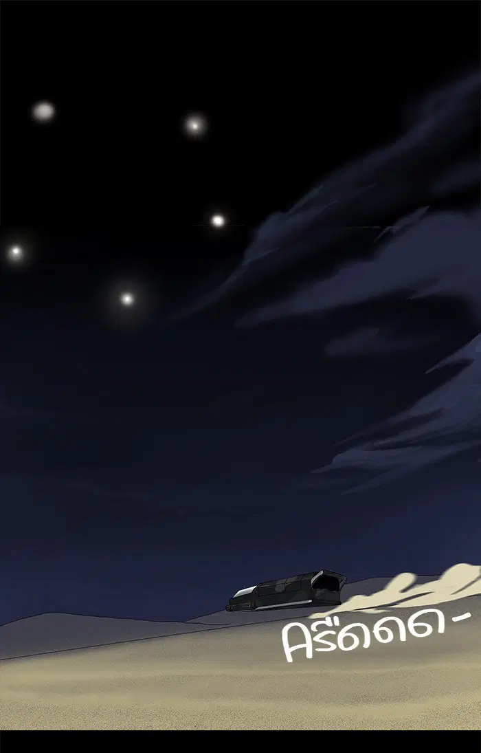 Tower of God ตอนที่ 123 หน้า 47