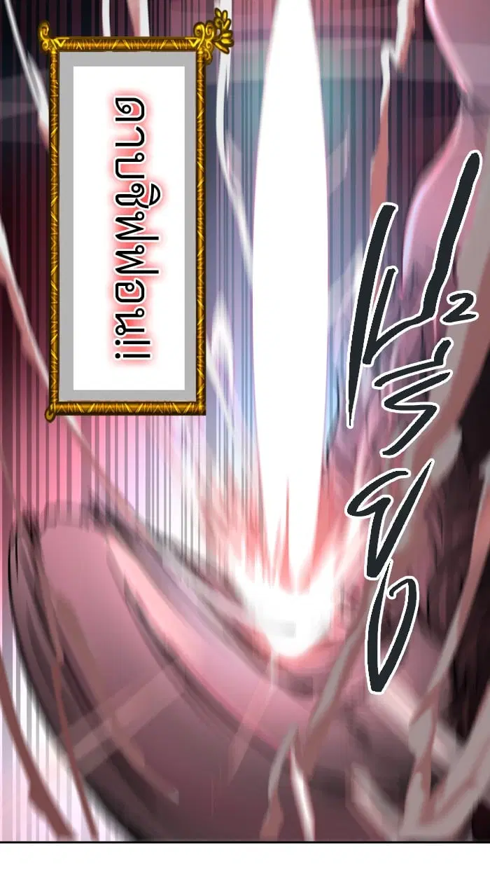 Tower of God ตอนที่ 315 หน้า 75