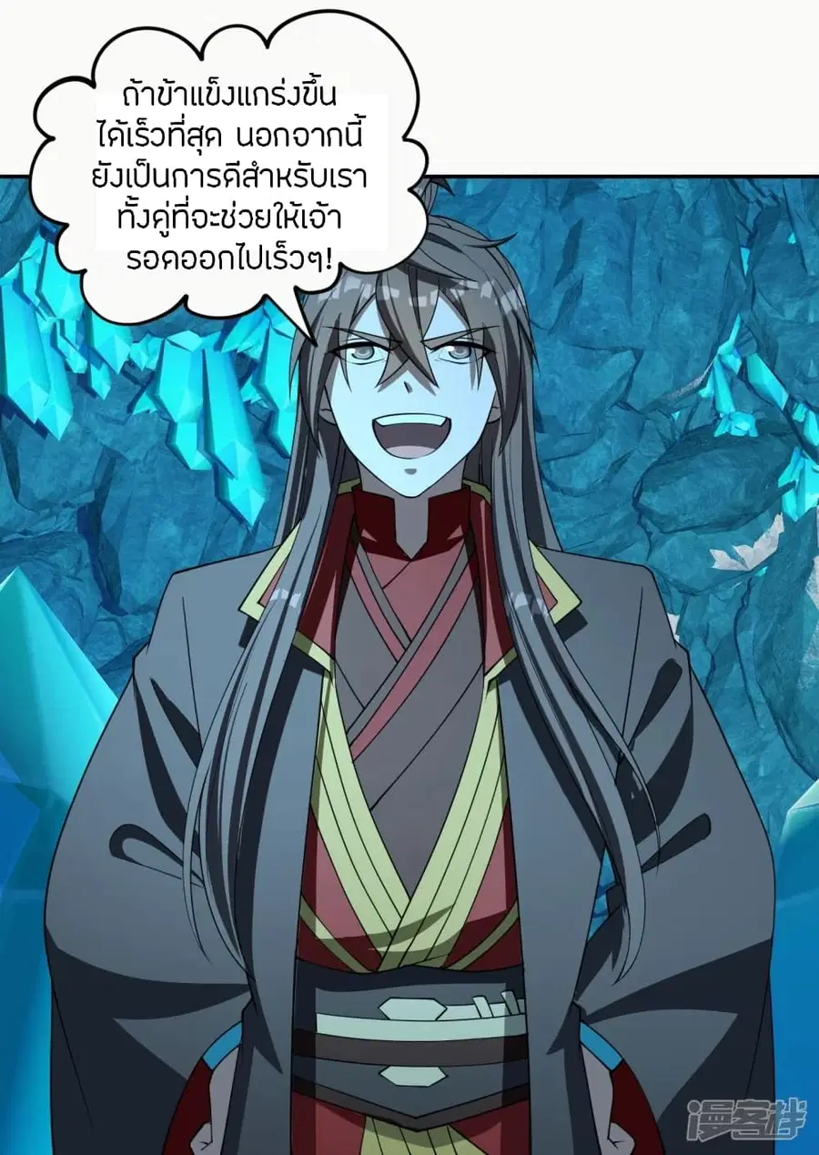 Banished Disciple’s Counterattack ราชาอมตะผู้ถูกขับไล่ ตอนที่ 241 หน้า 51