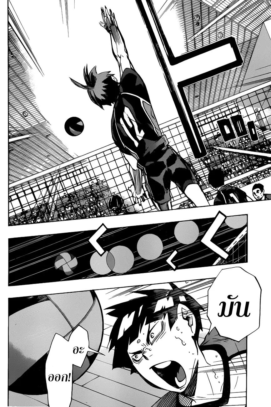 Haikyuu!! ตอนที่ 165 หน้า 13