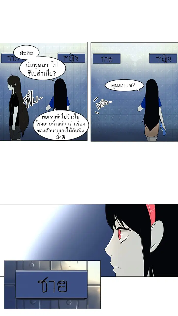 Tower of God ตอนที่ 89 หน้า 34