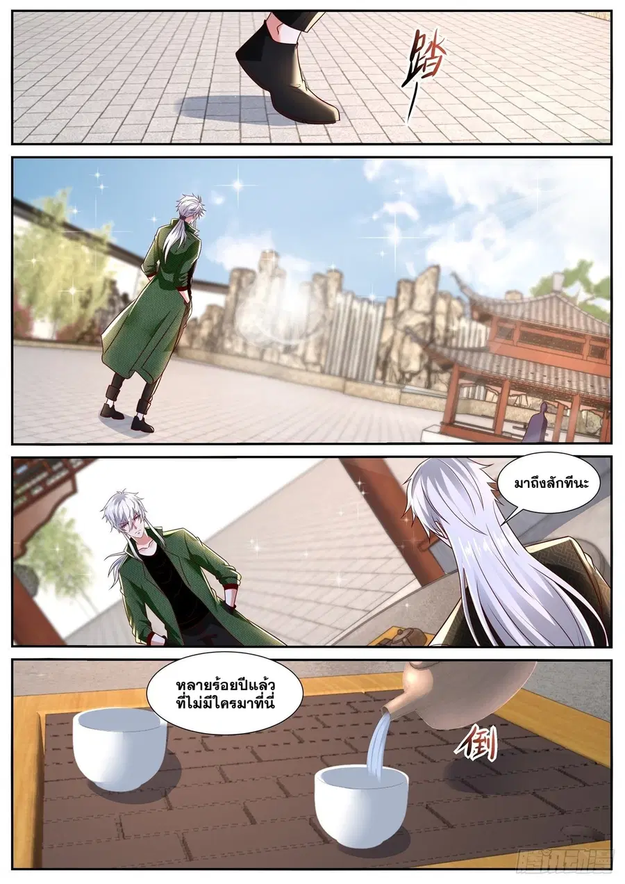 Rebirth Of The Urban Immortal Cultivator ตอนที่ 787 หน้า 10