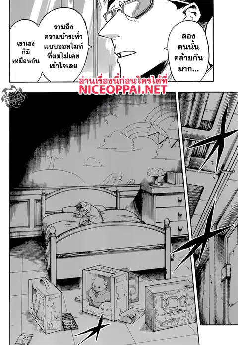 My Hero Academia ตอนที่ 136 หน้า 16