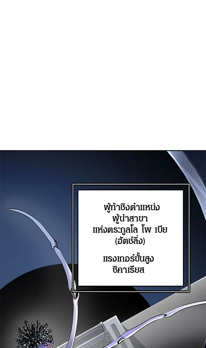 Tower of God ตอนที่ 516 หน้า 75