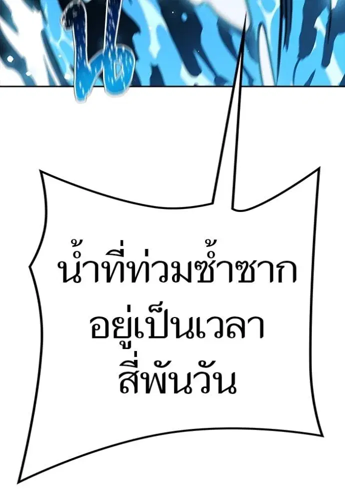 Tower of God ตอนที่ 643 หน้า 274